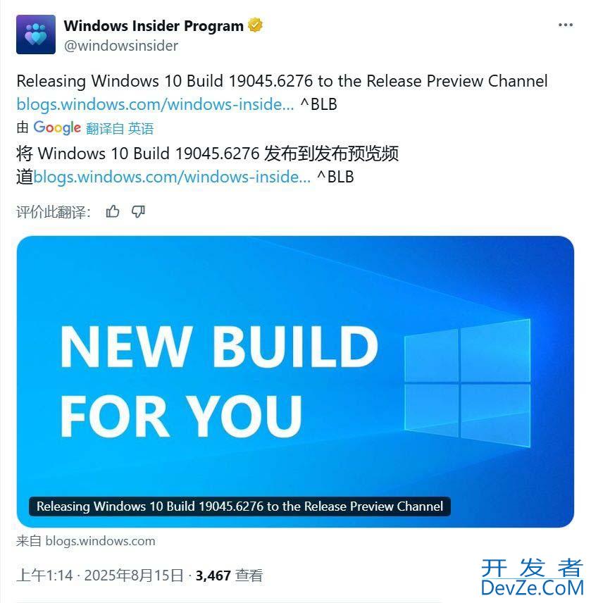Win10 RP 19045.6276 预览版更新KB5063842发布:复了多个系统功能问题