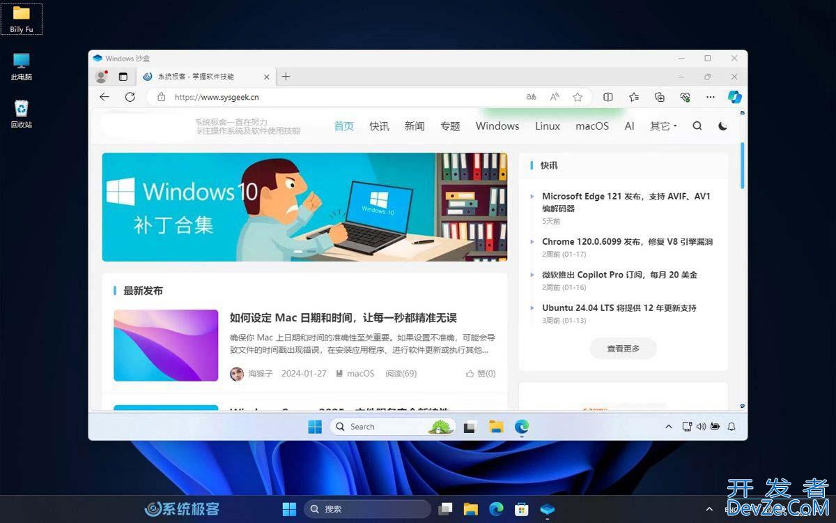 windows沙盒是什么功能? Win11沙盒功能使用技巧
