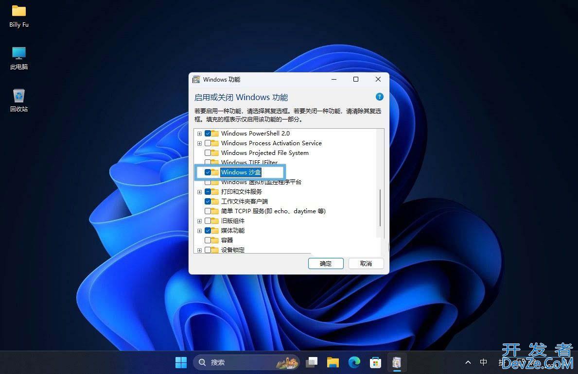windows沙盒是什么功能? Win11沙盒功能使用技巧