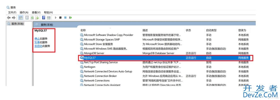MySQL数据库基础概念和简单使用