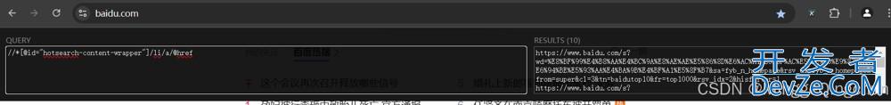 Python中Xpath Helper(xpath辅助插件)的具体使用