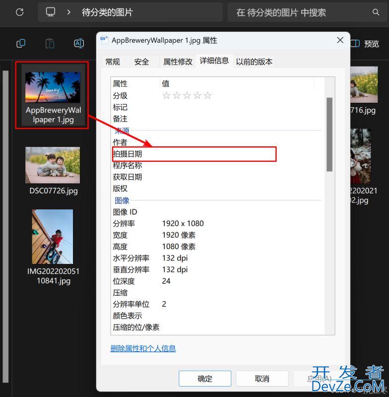 使用Python实现照片按照日期自动分类的操作指南