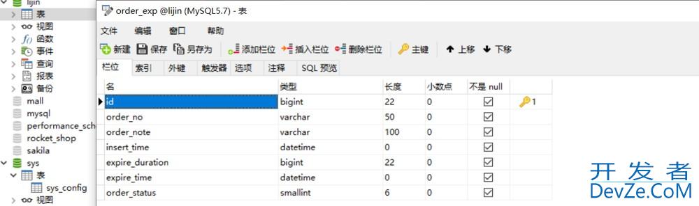 MySQL中的系统库(sys系统库、information_schema)调优方法