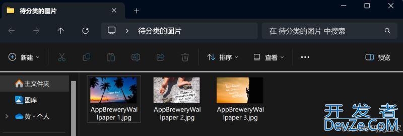 使用Python实现照片按照日期自动分类的操作指南
