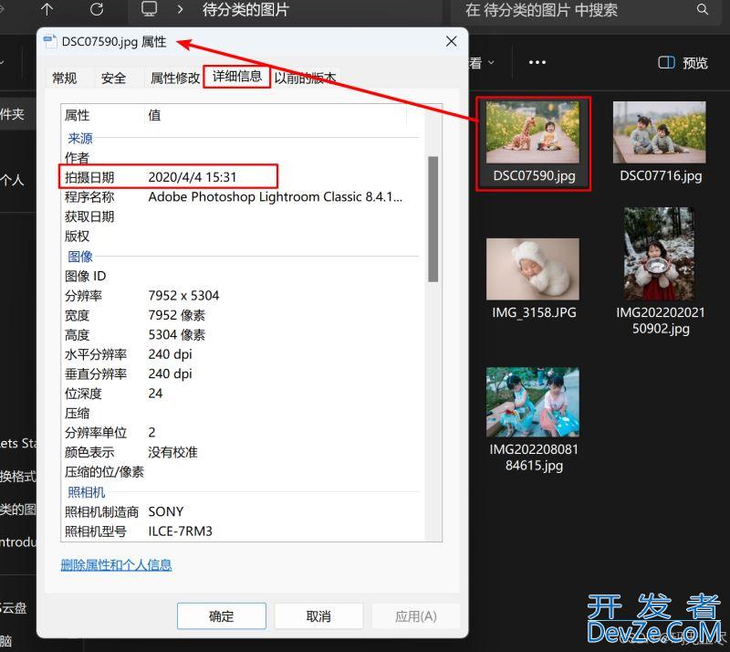 使用Python实现照片按照日期自动分类的操作指南
