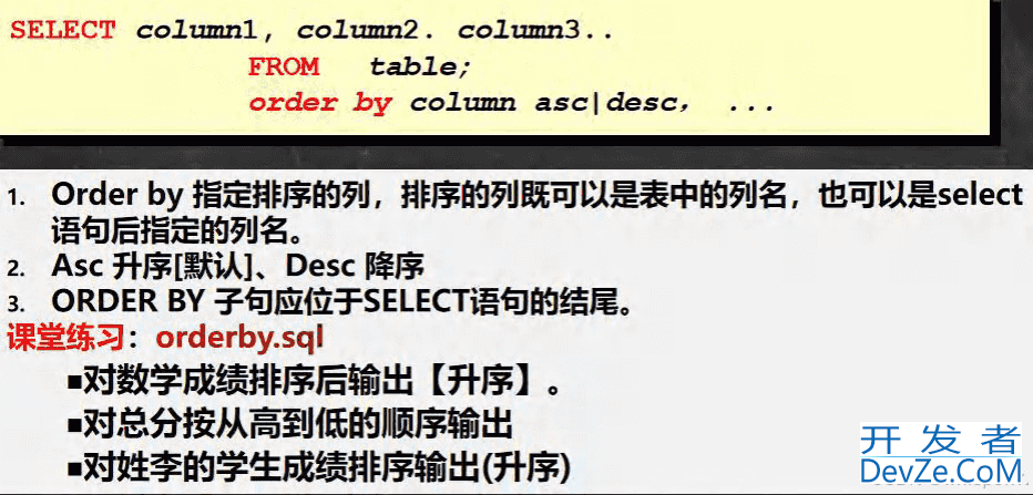 Mysql创建表以及数据库crud语句举例详细讲解