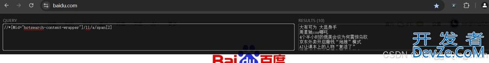 Python中Xpath Helper(xpath辅助插件)的具体使用