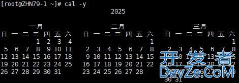 Linux系统管理与进程任务管理方式