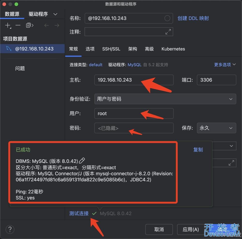 Mac电脑如何通过 IntelliJ IDEA 远程连接 MySQL