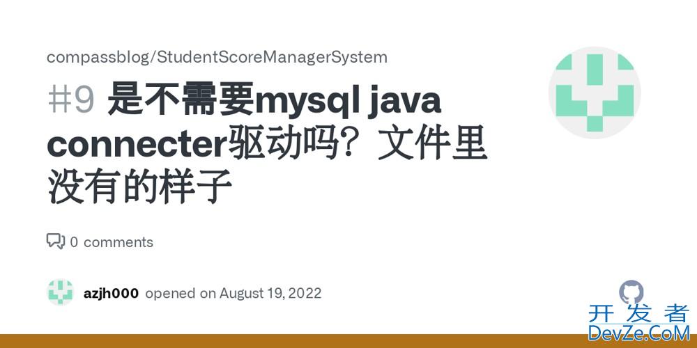 如何通过mysql-connector-java实现Java与MySQL的连接详解