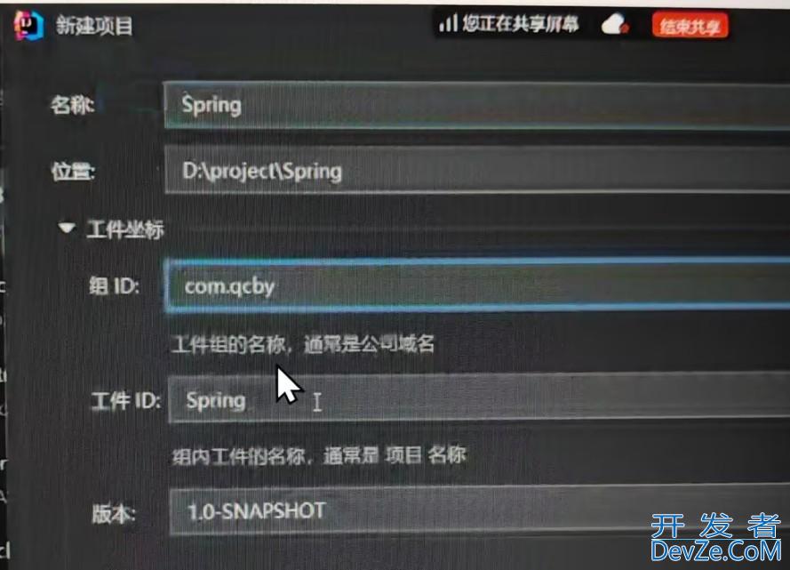Spring框架概述和翻转权限控制方式