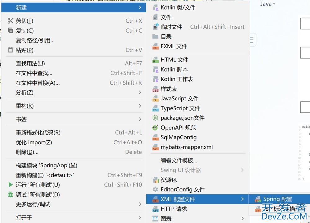 Spring框架概述和翻转权限控制方式