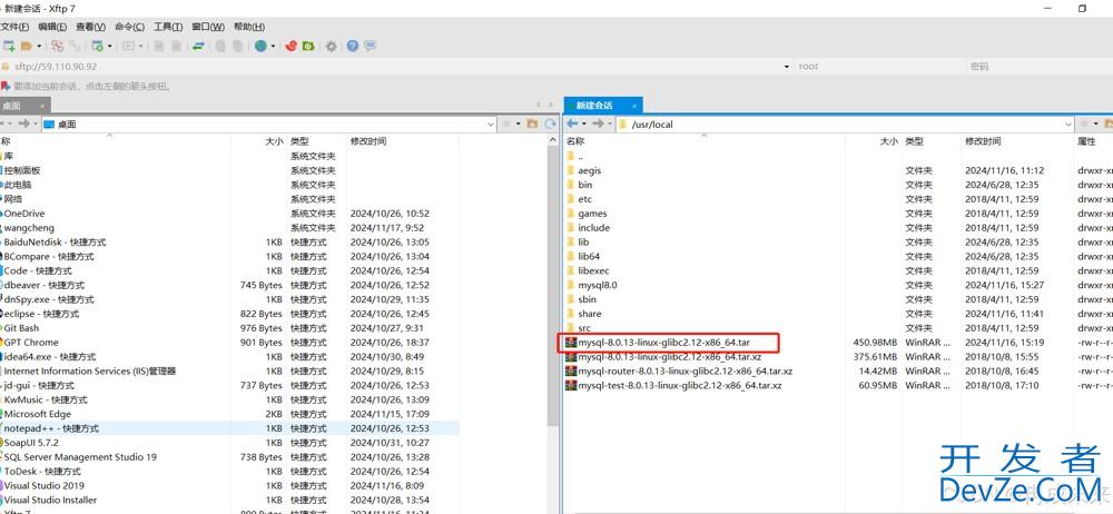 Linux安装mysql8全过程