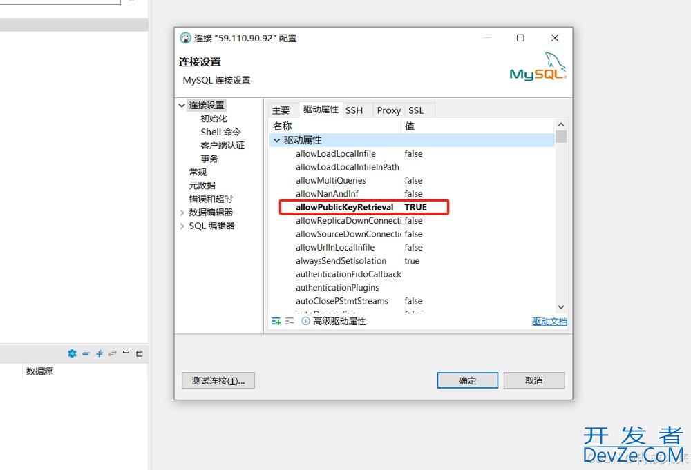 Linux安装mysql8全过程