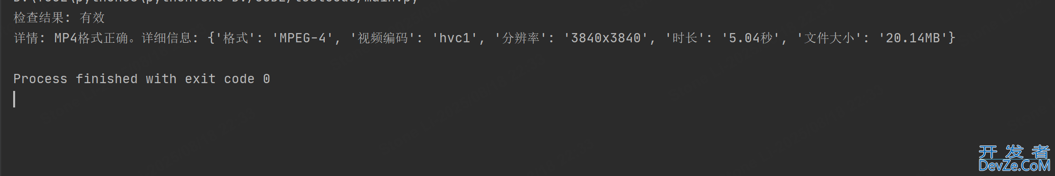 基于Python实现MP4文件格式验证工具