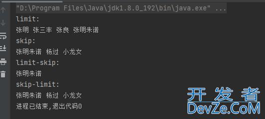 Java中Stream流的使用示例详解
