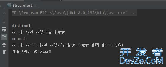 Java中Stream流的使用示例详解
