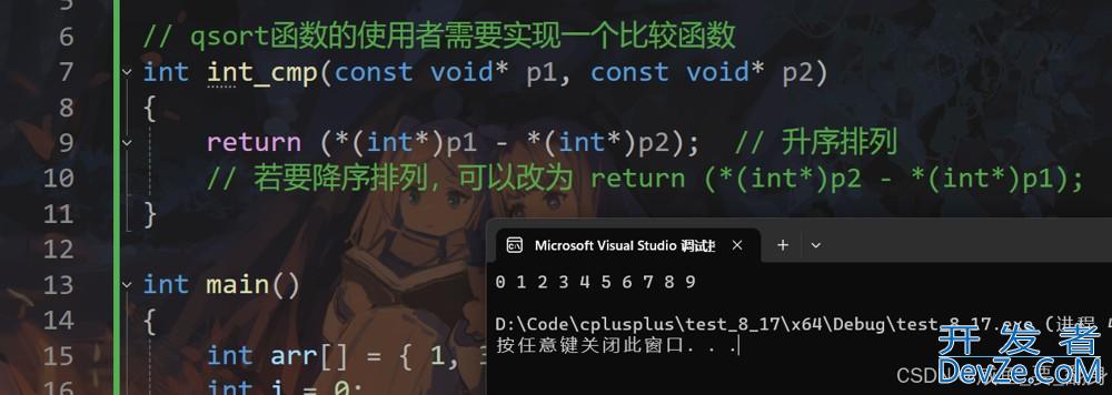 C语言中qsort函数使用及其模拟实现教程