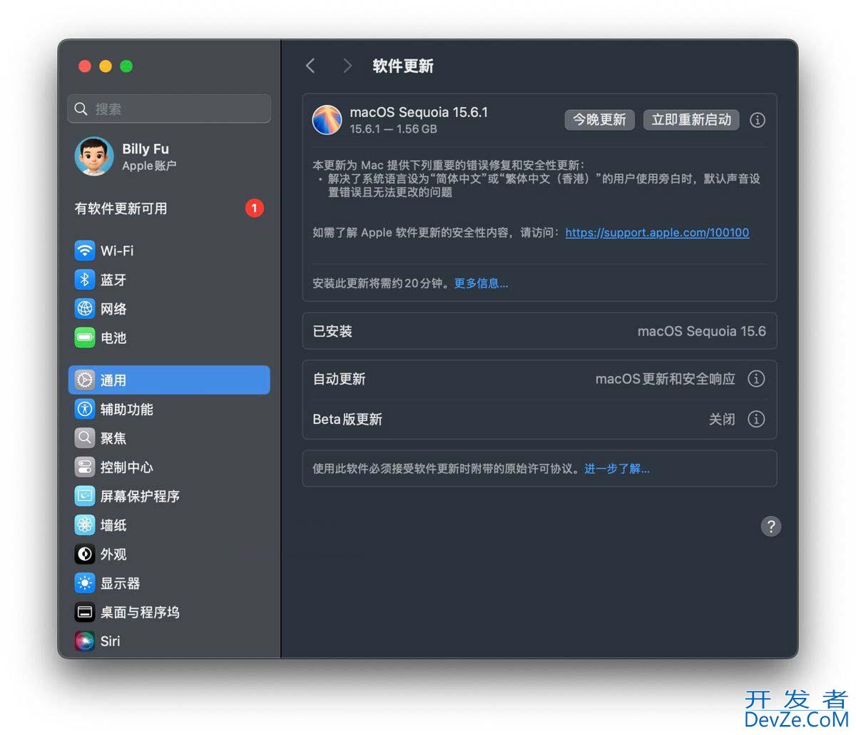 修复已被利用的高危漏洞! macOS Sequoia 15.6.1发布