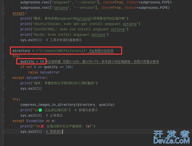 Python实现图片批量无损压缩脚本