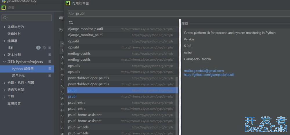 Python如何实时采集Windows CPU\MEMORY\HDD使用率