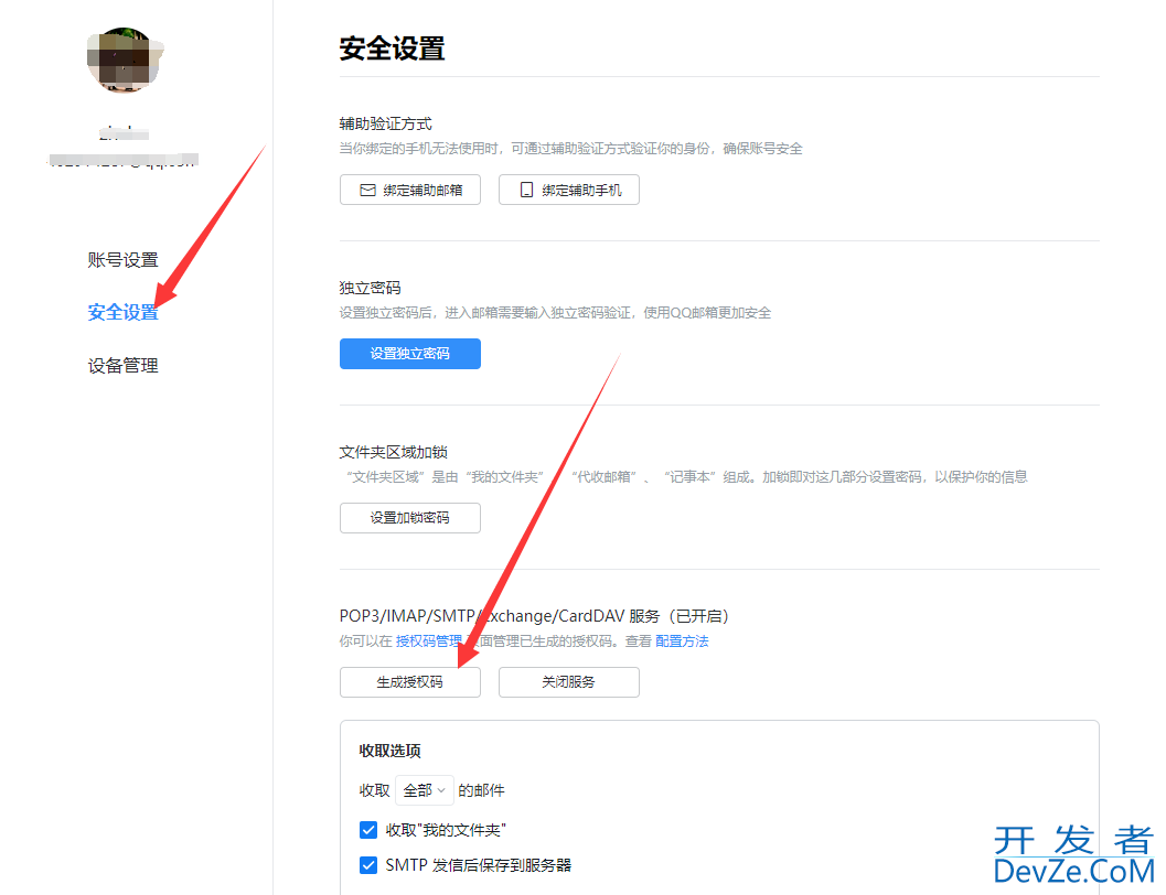 基于Python实现自动化邮件发送系统的完整指南