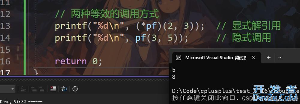 深入解析C++中函数指针及其数组、typedef关键字用法举例