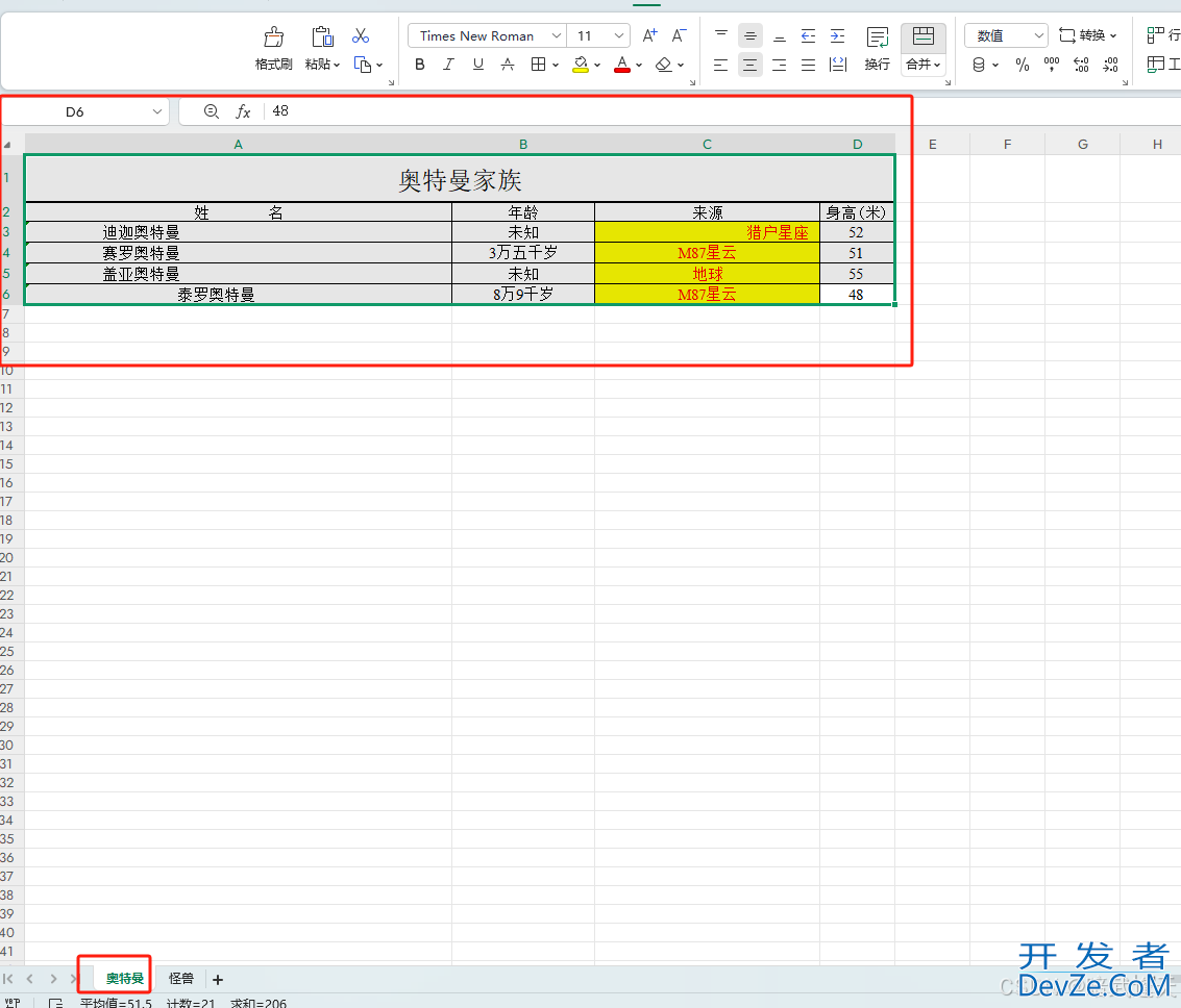 Java多种方式实现Excel转Pdf的保姆级教程