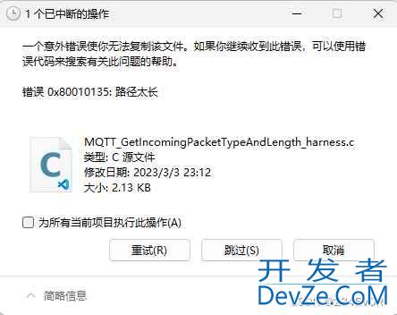 Win11复制文件失败提示错误0x80010135路径太长的修复技巧