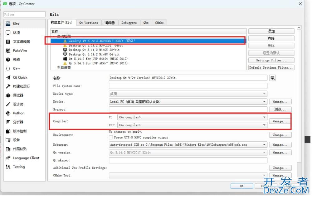 QT Creator配置Kit的实现示例