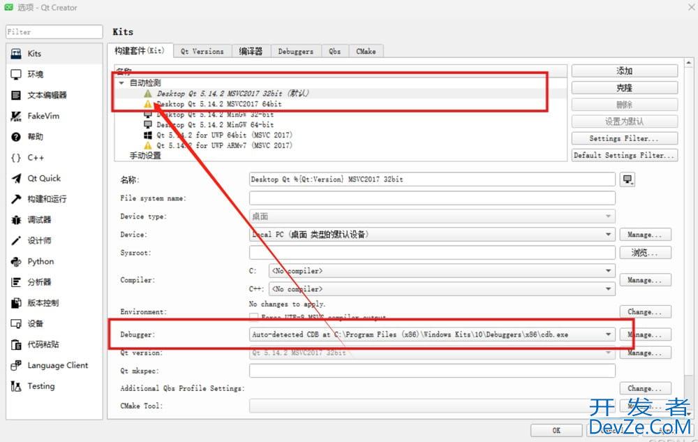 QT Creator配置Kit的实现示例