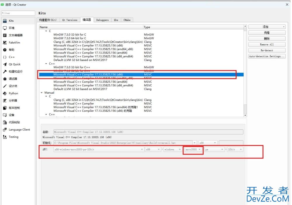 QT Creator配置Kit的实现示例
