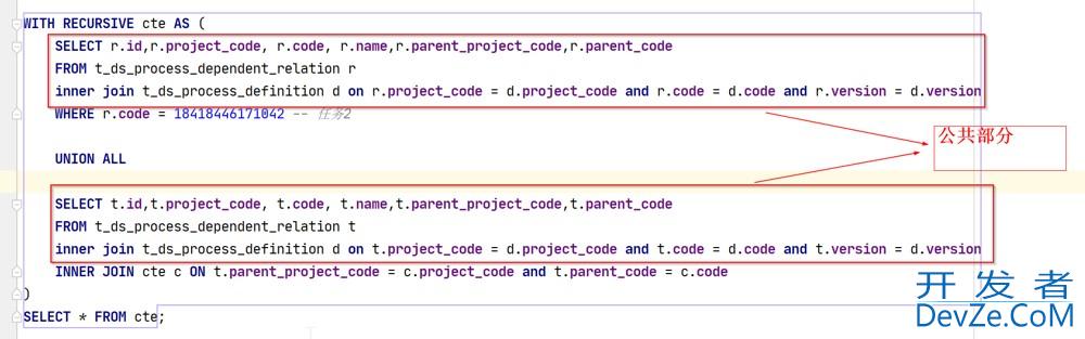 MySQL中普通CTE和递归CTE的顺序问题小结