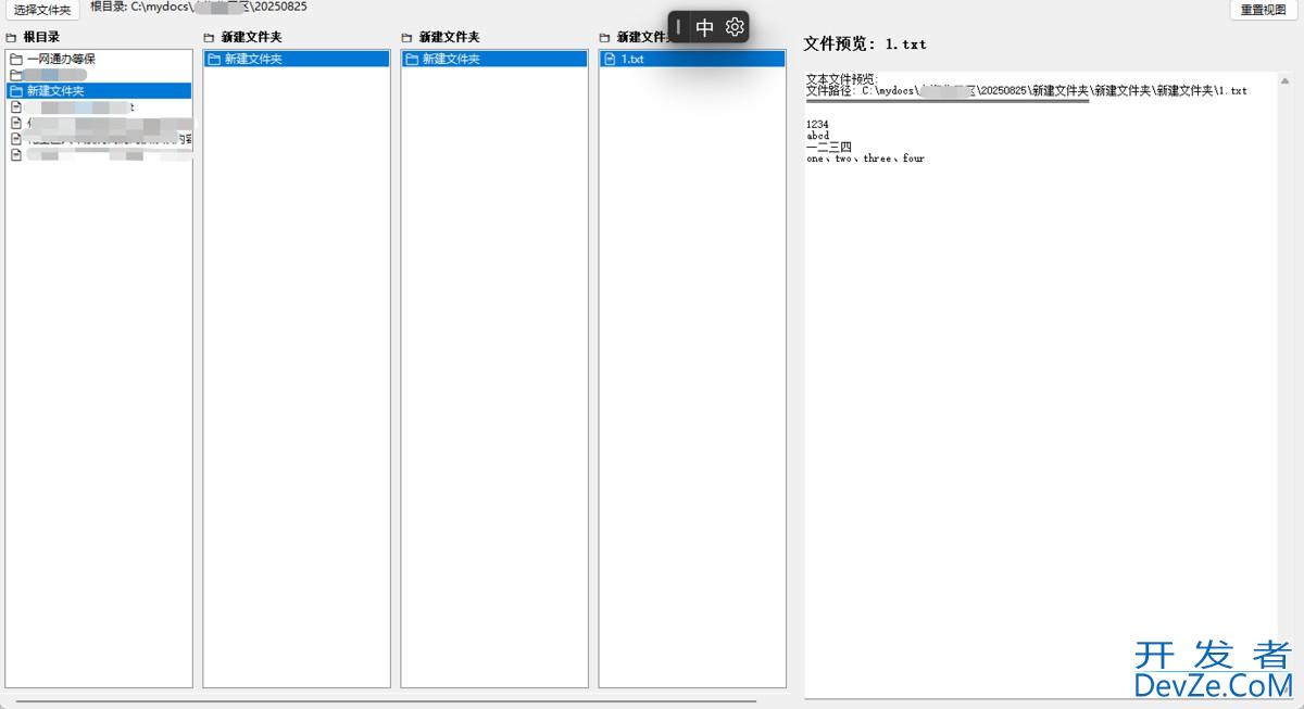 基于python实现类似网盘的多层级文件浏览器