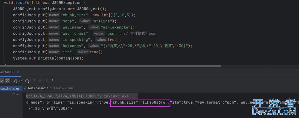 SpringBoot集成语音识别模型FunASR的过程详解