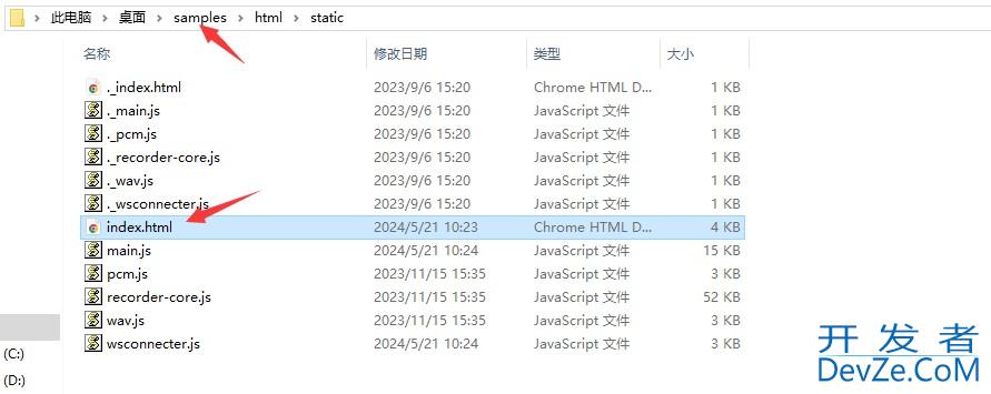 SpringBoot集成语音识别模型FunASR的过程详解