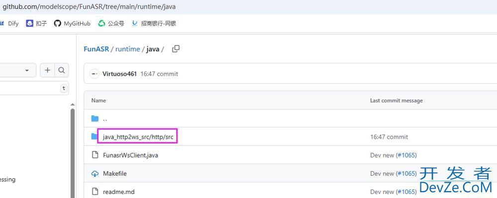 SpringBoot集成语音识别模型FunASR的过程详解