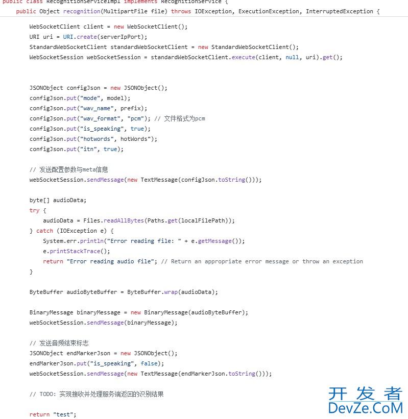 SpringBoot集成语音识别模型FunASR的过程详解