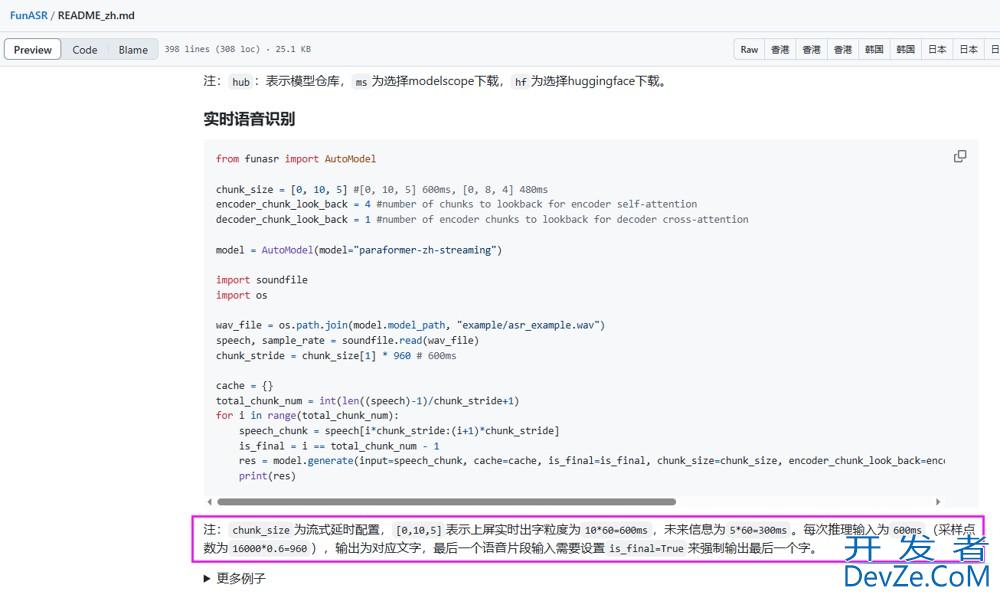 SpringBoot集成语音识别模型FunASR的过程详解
