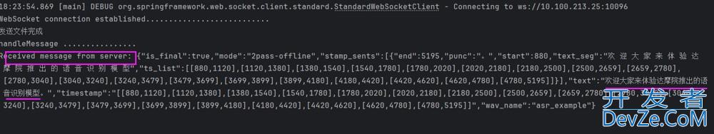 SpringBoot集成语音识别模型FunASR的过程详解