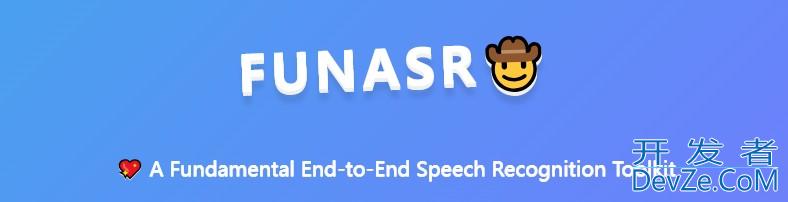 SpringBoot集成语音识别模型FunASR的过程详解