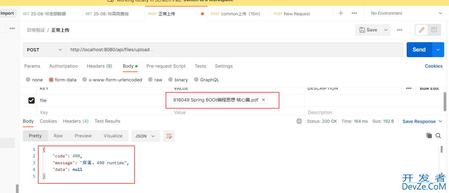 SpringBoot实现不同接口指定上传文件大小的具体步骤