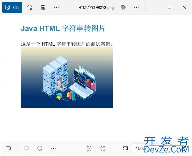 Java实现将HTML文件与字符串转换为图片