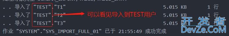 oracle 11g导入\导出(expdp impdp)之导入过程