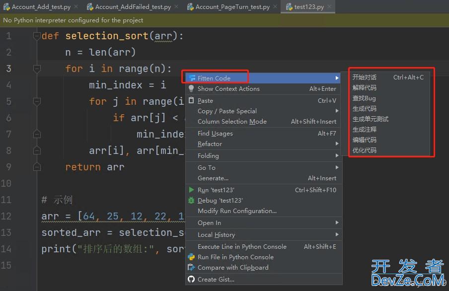 pycharm安装AI编程工具Fitten Code全过程