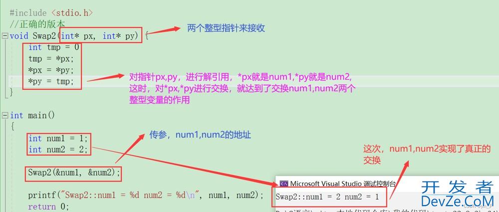 C语言函数参数详解之实际参数(实参)&形式参数(形参)详解