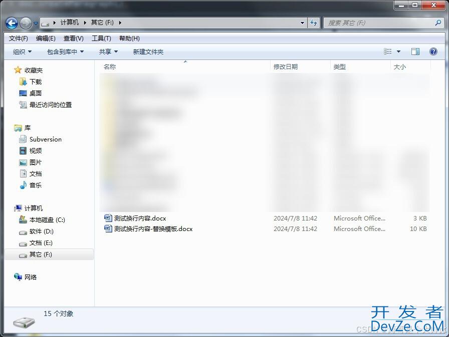springboot集成easypoi导出word换行处理过程