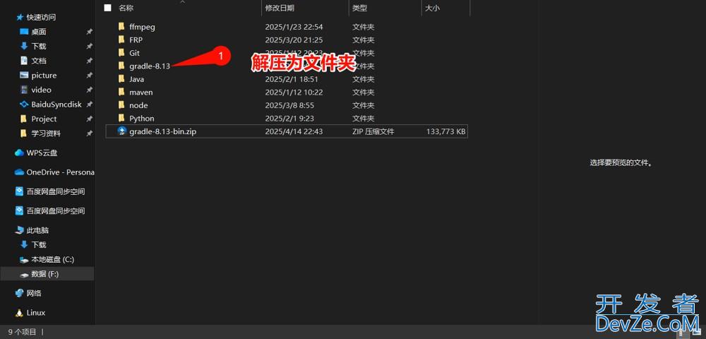 Java构建工具Gradle的安装和使用图文教程