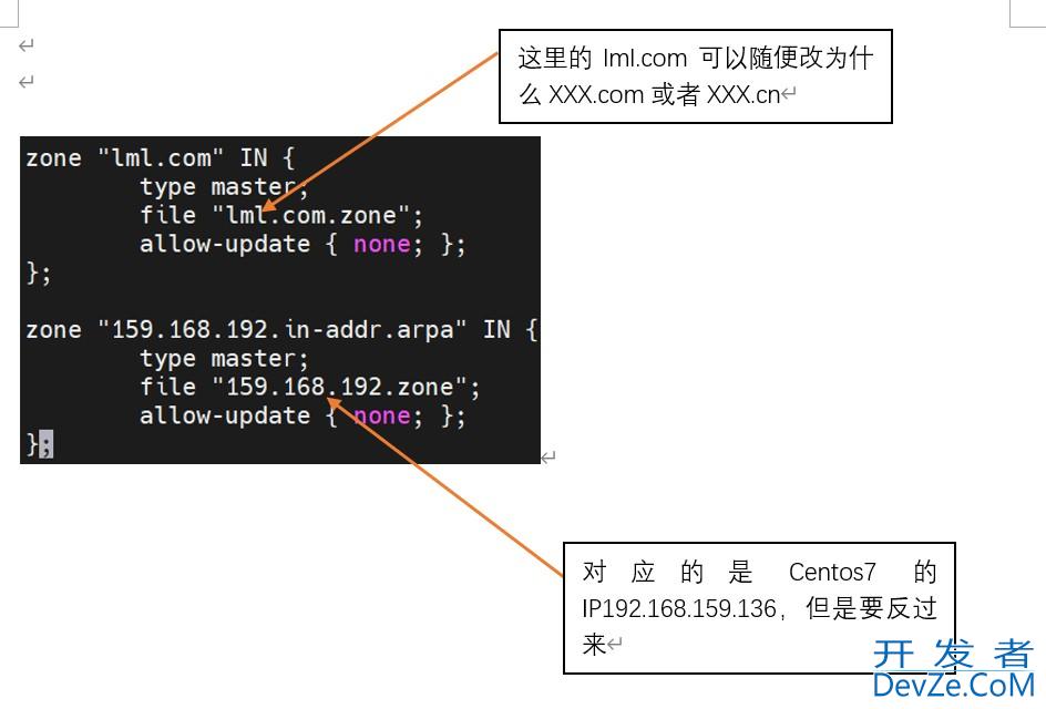Centos7配置与安装DNS服务器全过程