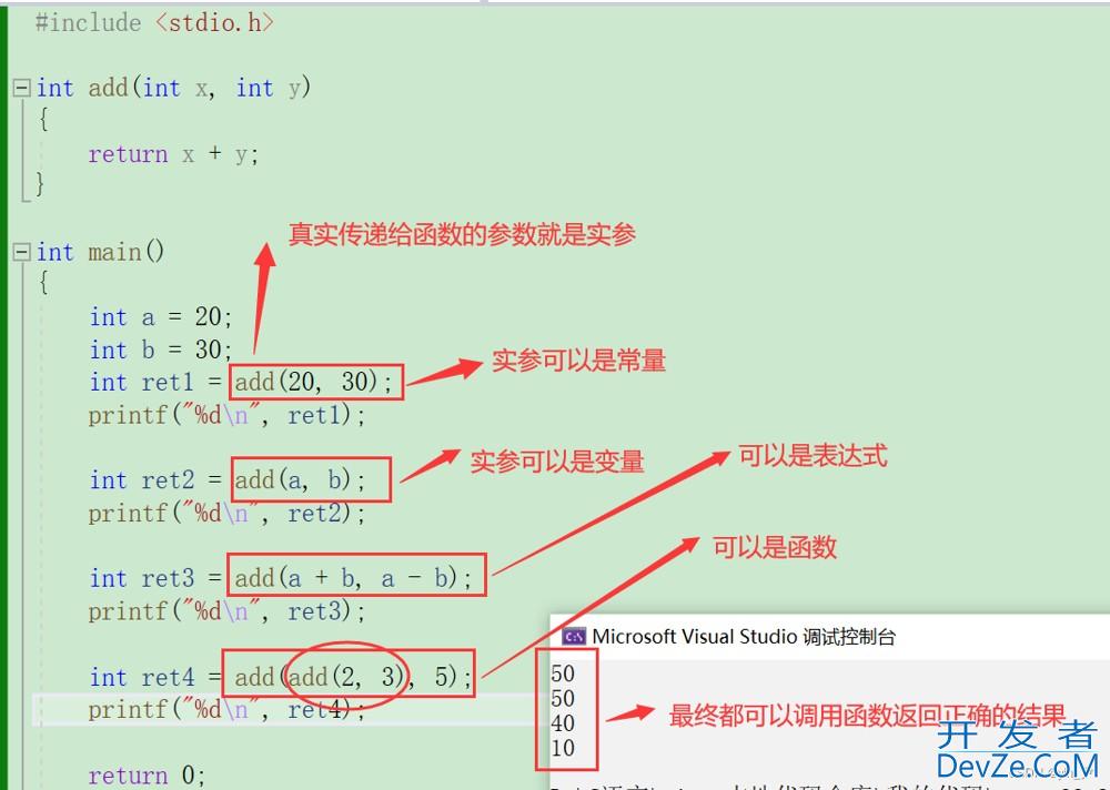 C语言函数参数详解之实际参数(实参)&形式参数(形参)详解
